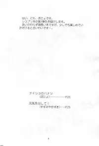 (C61) [Honyo no Uchi (Honyo)] TWINKLE TWINKLE SISTERS 3 (Sister Princess)