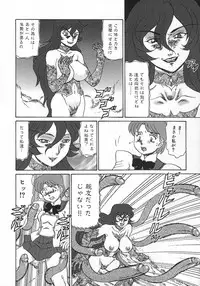 [Makita Aoi] Midara Hime