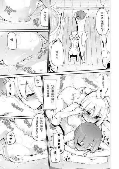 Anata no Tame no Premium