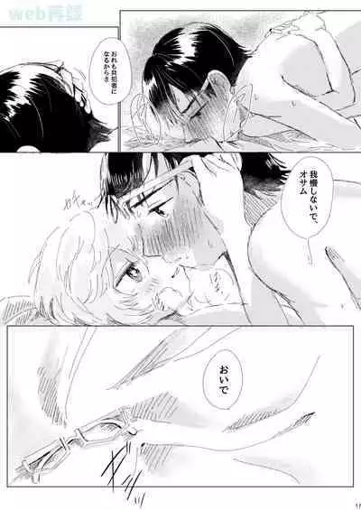 Anata ga Kureta Anzen Chitai