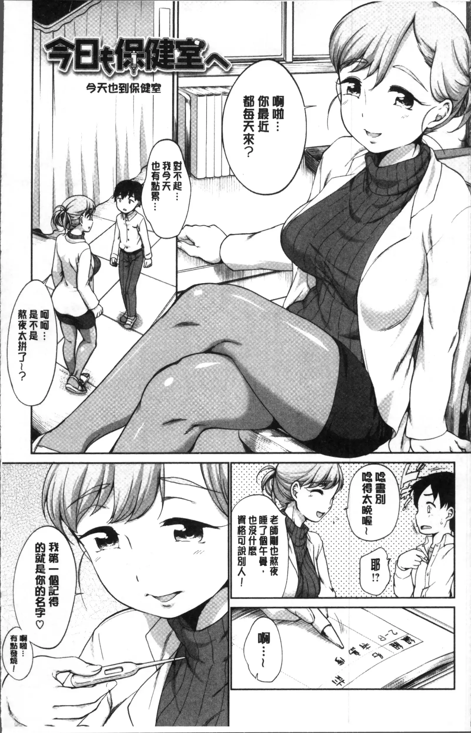 イやらしいコとシて