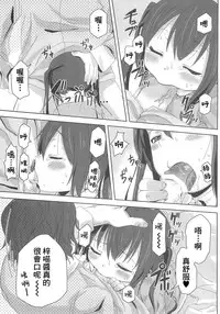 (SC49) [Arekusa Thunder (Arekusa Mahone)] MY SWEET HONEY (K-ON!) [Chinese] [基德漢化組]