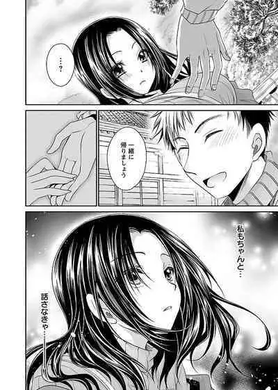 [Shinonome Ryu] Shinjau Kurai no Kairaku o (3) [Digital]