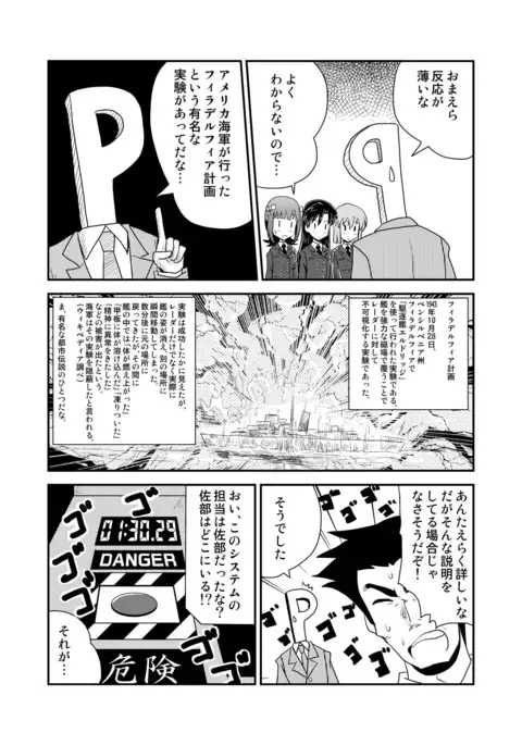 Dimension Drift Idols