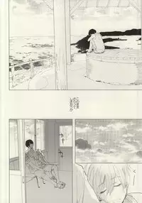 [mememacho (Kinu)] Maboroshi Good Bye (Free!)