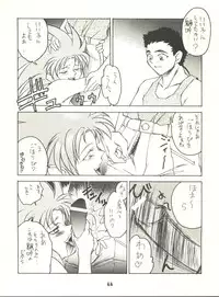 (CR20) [TOLUENE ITTOKAN (Pierre Norano)] Ketsu! Megaton P (Tenchi Muyou!)