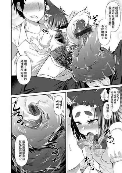 Youkai Koryouriya ni Youkoso - Welcome to apparition small restaurant | 歡迎光臨妖怪小料理屋