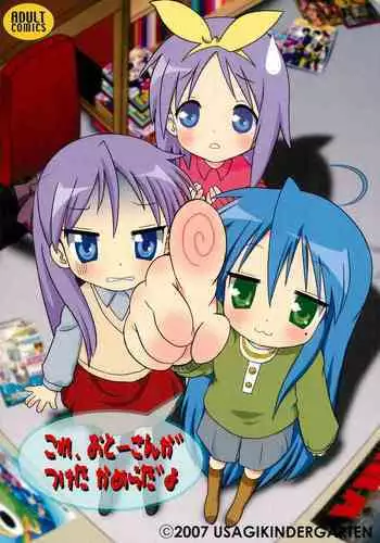 Kore, Otou-san ga Tsuketa Camera da yo