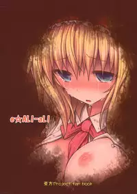 (Reitaisai 10) [e☆ALI-aL! (Ariesu Watanabe)] Nozomiusu (Touhou Project)