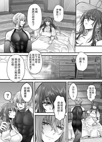 [心宮溶解 (甘流がむ)] 懐胎神書 -人造人間の家族計画- [DL版] [Chinese] [莉赛特汉化组]