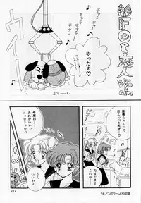 [Anthology] Lunatic Party 3 (Sailor Moon)