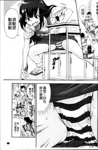 [Ryoumoto Hatsumi] Kite! Mite! Ijitte! [Chinese]