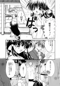 [Ryuga Syo] Dynamite Miko