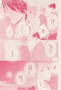 ボーイズキャピ! 2015-02