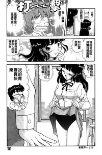 [Asuka Yumiki] Idakasete Senorita | 擁抱我吧SENORITA [Chinese]