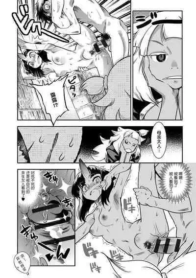 [Kemonono★] Yamato grande Ch. 1-4 [Chinese] [肉包汉化组]