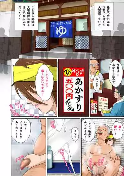 [NTR System] Akasuri Yubana no Chizuru-san Kyuu no Shou