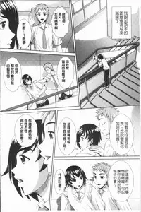 [Kuroi Kingyo] Ryoujoku Shiritsu Gangimari Gakuen | 凌辱私立陶醉沉淪學園 [Chinese]