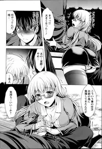 [Matsunami Rumi] Oshikake Fiancee Ch.1-8