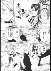 (C67) [High Thrust (Inomaru)] Cure Thrust (Futari wa Precure)