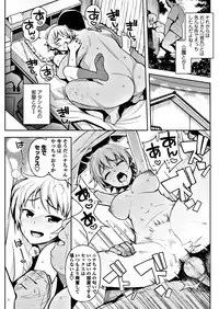 COMIC Penguin Club Sanzokuban 2017-11 [Digital]