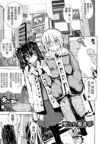 (成年コミック) [モチ] 死なずの姫君 [中国翻訳]