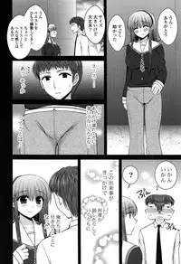 [Takano Miki] Torokeru Kanojo… - My Melting Girlfriend