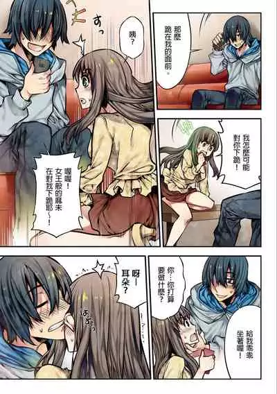 [HB] Denei Girls ~Yume no Garakuta~ | 電影少女~夢想的破銅爛鐵~ [Chinese]