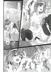 (C92) [U.M.E.Project (ukyo_rst)] Binetsu Cagliostro (Granblue Fantasy)