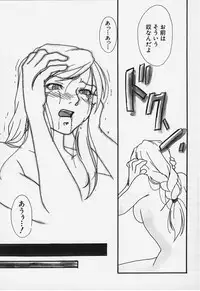 (同人誌) One's True Character (FFT)