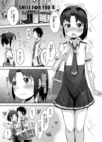 [Arekusa Thunder (Arekusa Mahone)] SMILE FOR YOU 4 (Smile Precure!) [Digital]