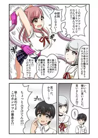 [Ichi Up (Ponpoko Heihachirou)] Kusuguri Android ELLIE