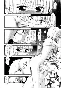 (SC15) [Mystic Chord (Gyro Amarume)] Awakening (Cardcaptor Sakura)