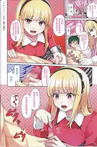 [Yamahata Rian] Semeru Ojyousama (Girls forM Vol.12) [Chinese] (個人漢化)