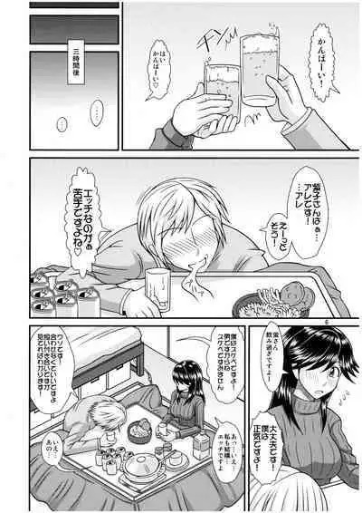 Futanari no Kanojo to Ichaicha Suru Hanashi