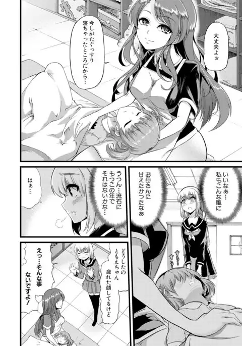 Yoi musume no to zetchou-en