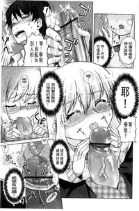 [Kawakami Kou] Usa Miko-san to | 來和兔耳巫女做 [Chinese]