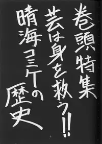 [Geihamiwotasuku!! (Karura Syou)] Kimusume (Neon Genesis Evangelion)