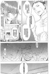 [Tokisana] Midara na Kajitsu no Kuroi Yuuwaku | 淫蕩的果實之暗黑誘惑 [Chinese]