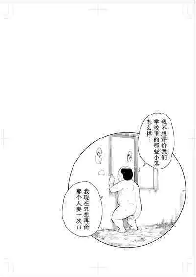 40-sai no Mahoutsukai 4