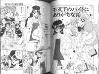 [Komura Saki] Konton tada Chinmoku