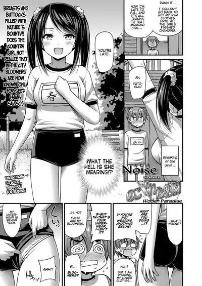 Nokosareta Rakuen | Hidden Paradise