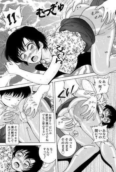 Jogakusei Maetsu no Kyoukasho - The Schoolgirl With Shameful Textbook