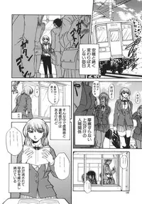 [Naka Shinobu] Retsujou Shitei - Base desire to appoint