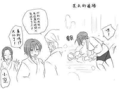 [Eroe] Seitenkango, Shinyuu to ~Sonogohen~ Ch. 1-3 [Chinese] [路过的骑士汉化组]