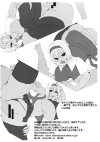 (Reitaisai 12) [roam (stem)] Cheer Alice Sex!! (Touhou Project)