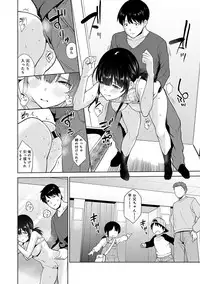 Erohon o Sutetara Konoko ga Tsurechatta!? Ch. 1-9