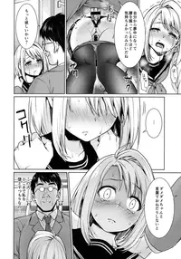 (C91) [F Taku (Anma)] Mukuchi Shoujo no Chikan Higai 8