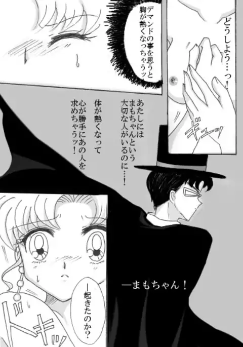 Demando × usagi manga