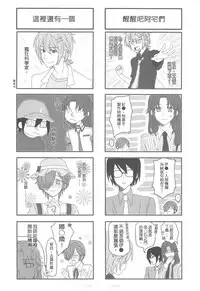 (20120726)[os]襯衫領帶